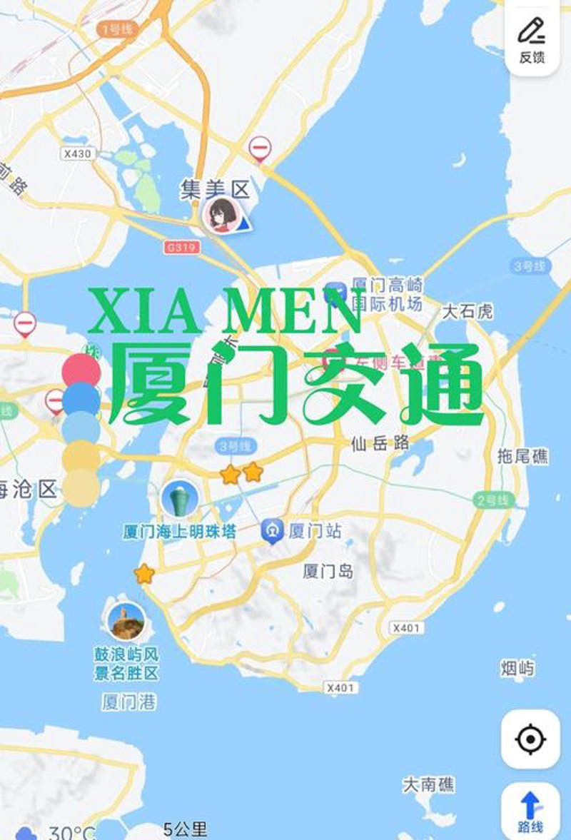 厦门交通运输
